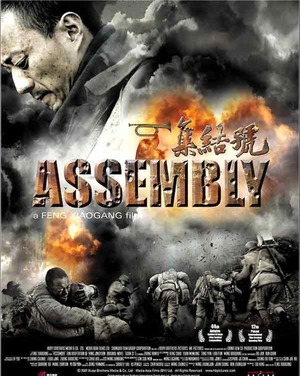 Assembly (Blu-ray)