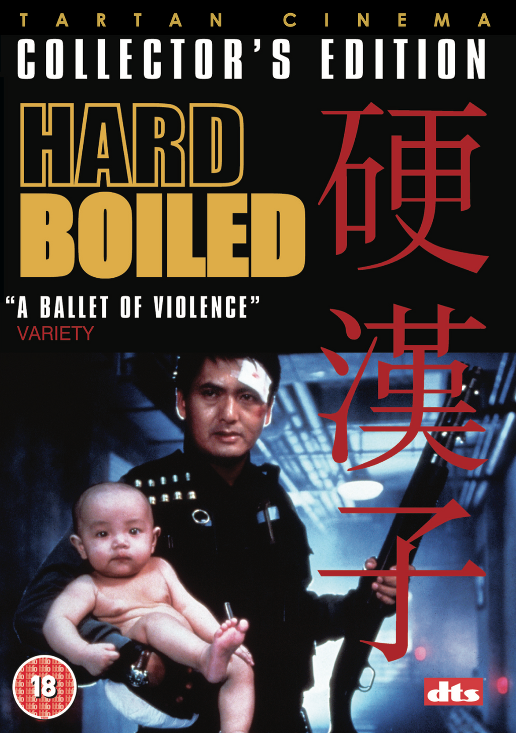 Hard Boiled (1992) [Collector's Edition] (DVD)